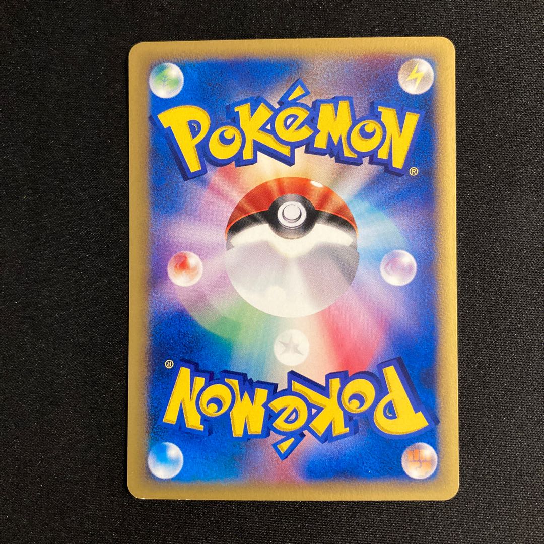 b8 Caterpie 1ED 1st Pokémon Card e Treasure