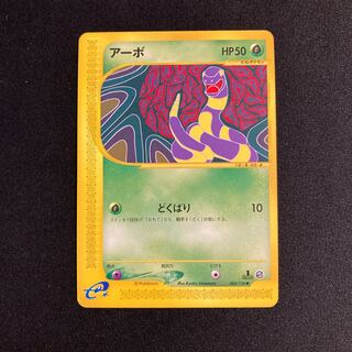 b10 Ekans 1ED 1st Pokémon Card e Treasure