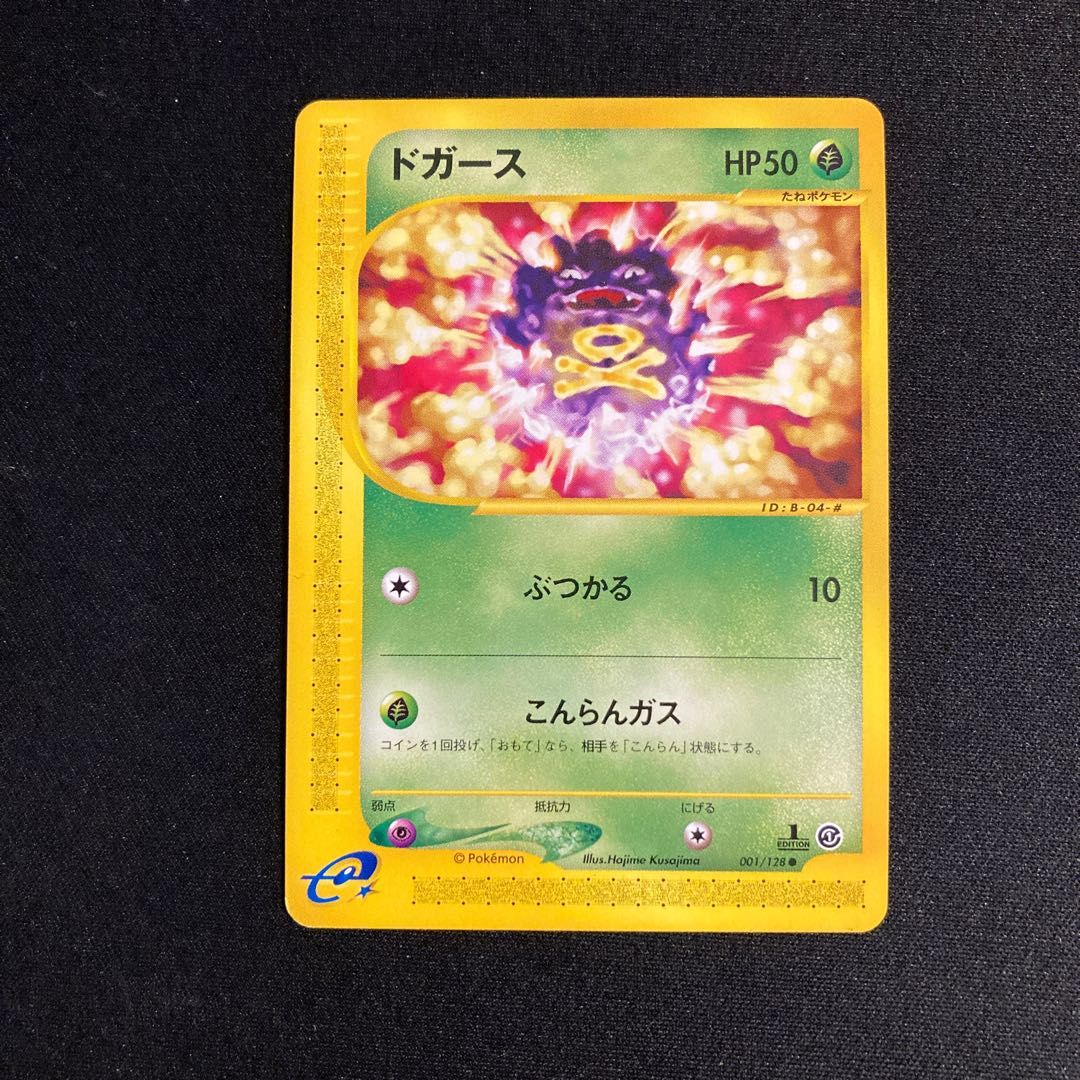 b16 Koffing 1ED 1st Pokémon card e Tre Treasure