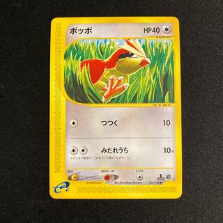ポケカ(VS/web/e)のカード販売・通販 | magi