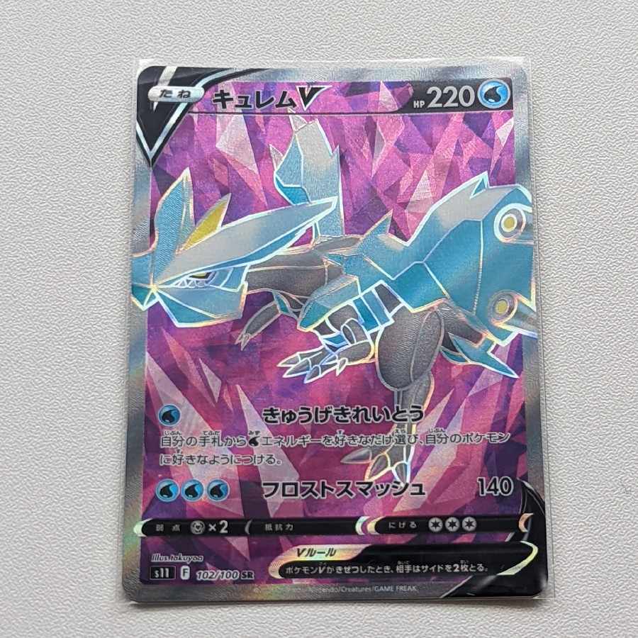 KyuremV SR 102/100