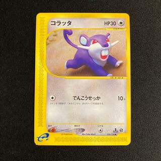 b36 コラッタ 1ED 1st ポケモンカードe トレトレ