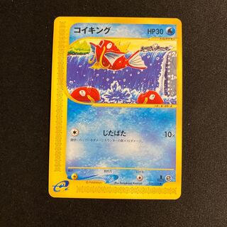 b39 コイキング 1ED 1st ポケモンカードe トレトレ