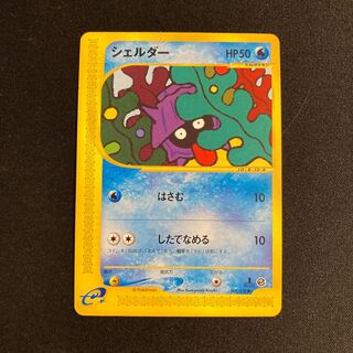 b40 Shellder 1ED 1st Pokémon Card e Treasure