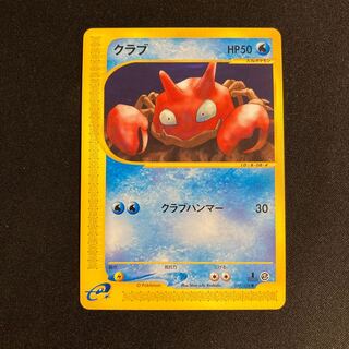 b63 Krabby 1ED 1st Pokémon Card e Treasure