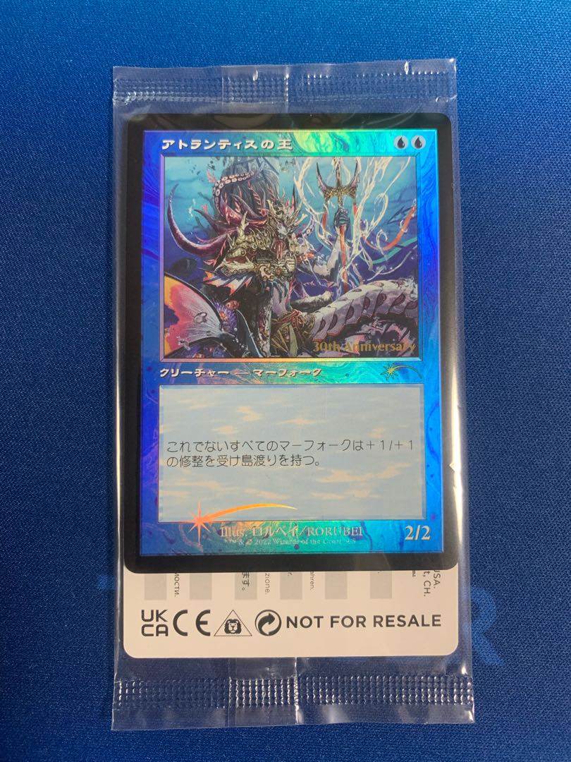 Lord of Atlantis 30th old frame foil old frame foil