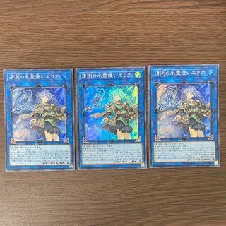 清冽の水霊使いエリア スーパーレア JP055