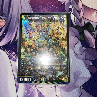 Shiver Connection Grateful Ben Initial