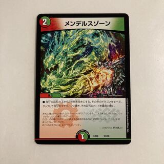 K14 Mendelssohn Duema Tretore