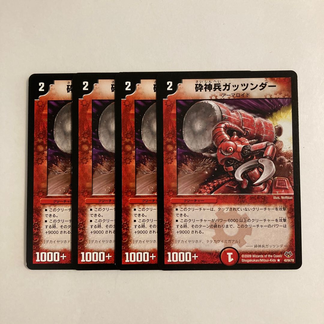 Exclusive (3) K22 Smash Warrior Stagrandu Set of 4 DUEMA TREATMENT