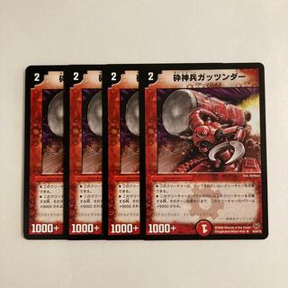Exclusive (3) K22 Smash Warrior Stagrandu Set of 4 DUEMA TREATMENT