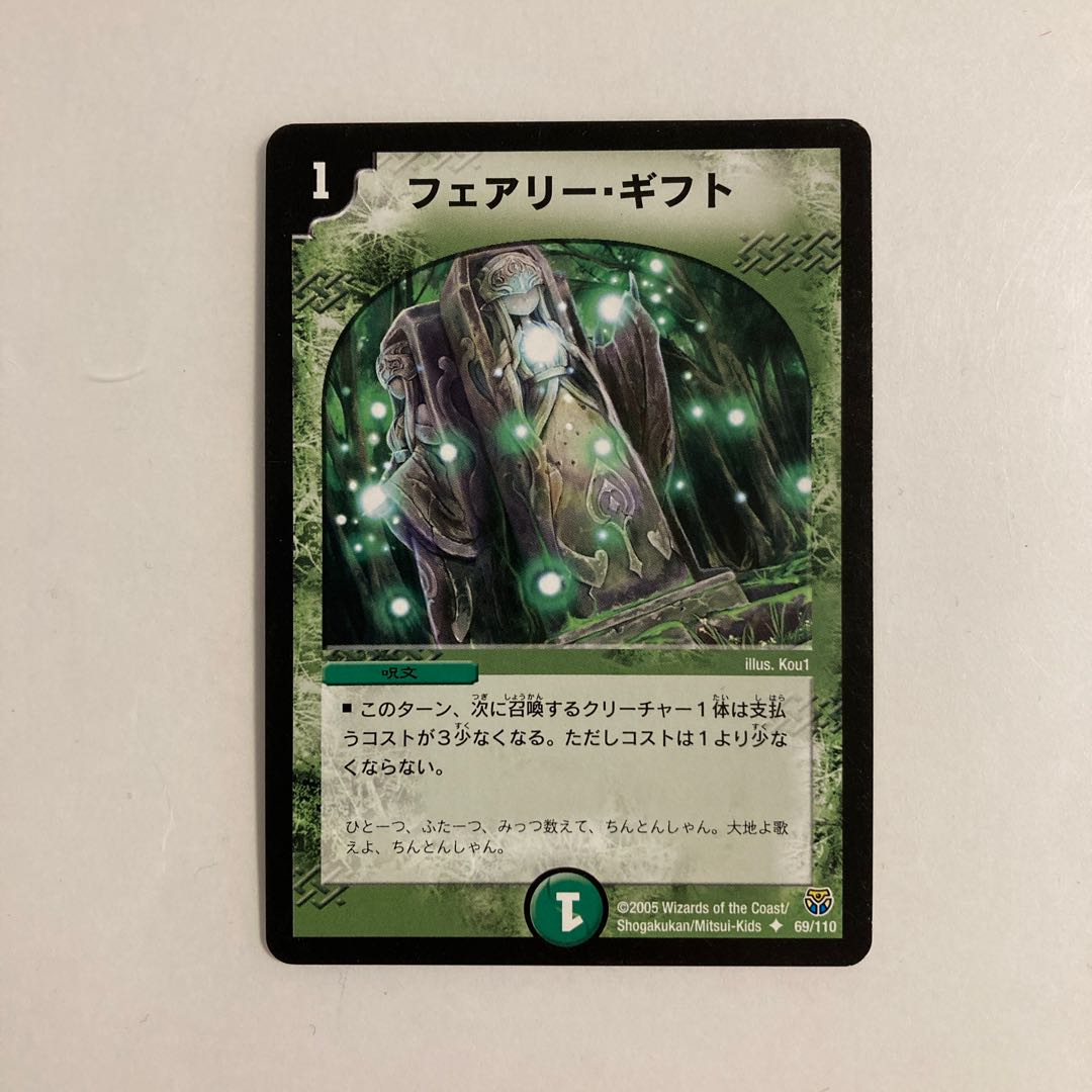 K26 Fairy, Gift Duhema, Tre Tre Tre