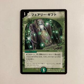 K26 Fairy, Gift Duhema, Tre Tre Tre