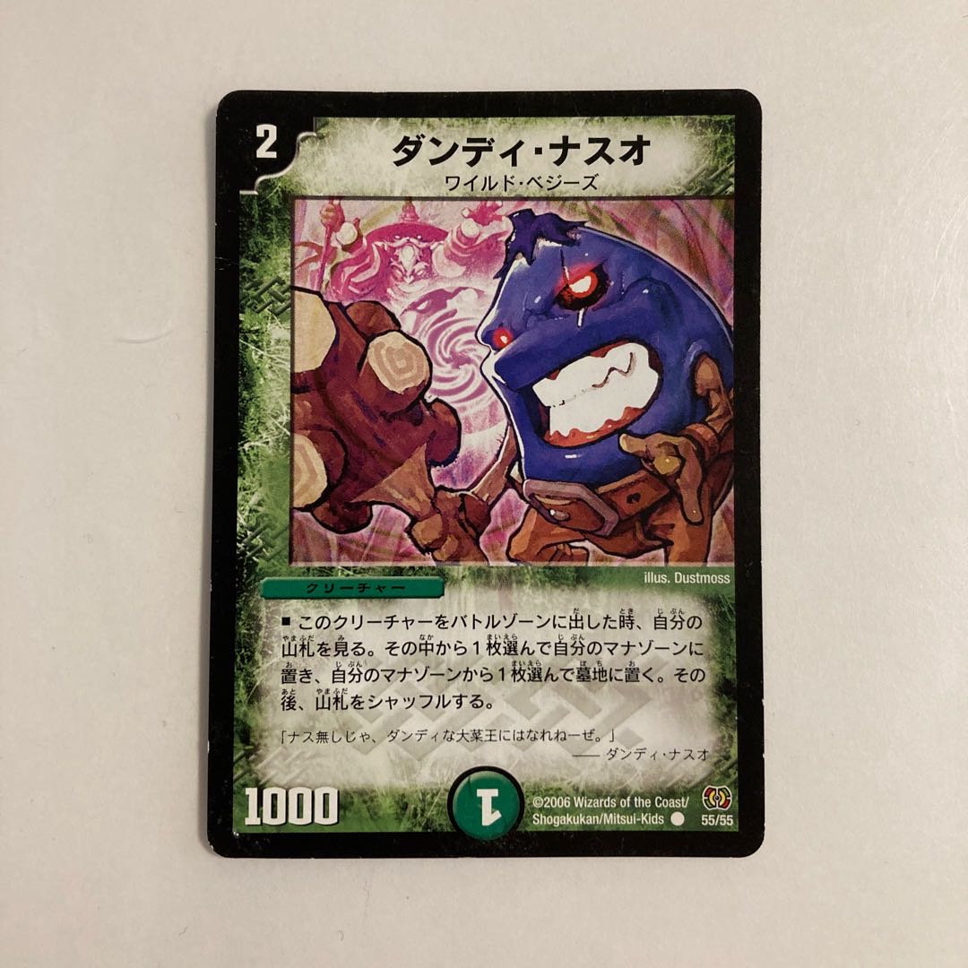 K33 ダンディ・ナスオ  デュエマ トレトレ 1枚