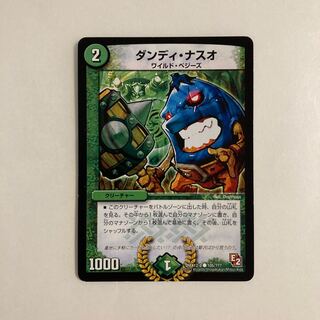 K43 ダンディ・ナスオ  デュエマ トレトレ 1枚