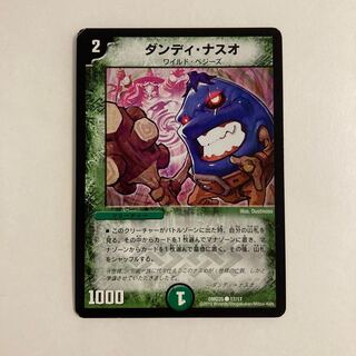 K44 ダンディ・ナスオ  デュエマ トレトレ 1枚