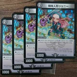 Jenny the Suicide Doll