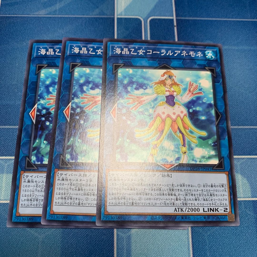 Marincess Coral Anemone Normal JP041