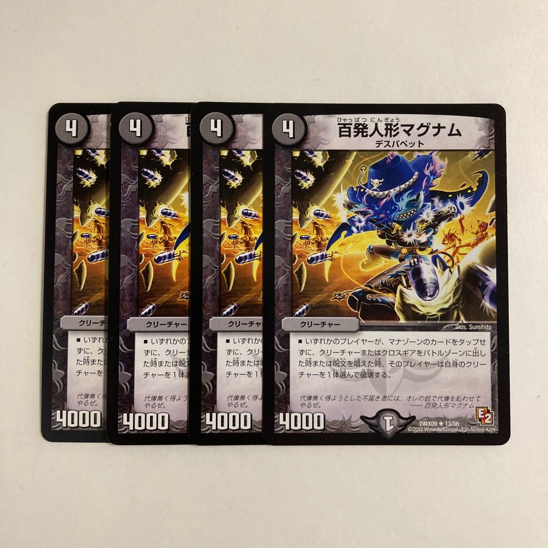 K49 Hundred Doll Magnum, set of 4, DUEMA, TREATLE.