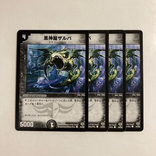K50 Necrodragon Zalva Set of 4 DUEMA TREATLE