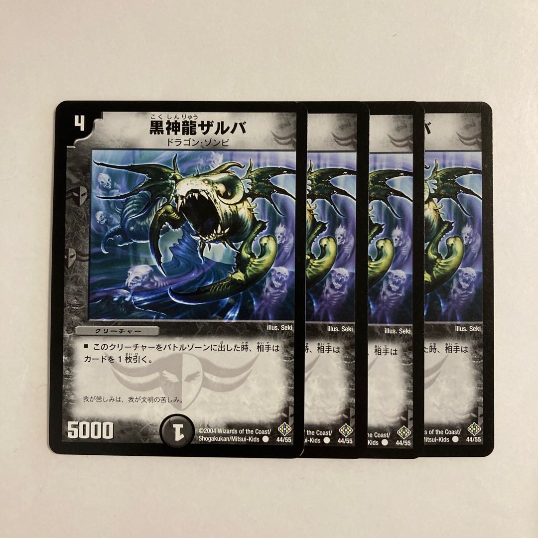 K57 Necrodragon Zalva Set of 4 DUEMA TREATLE