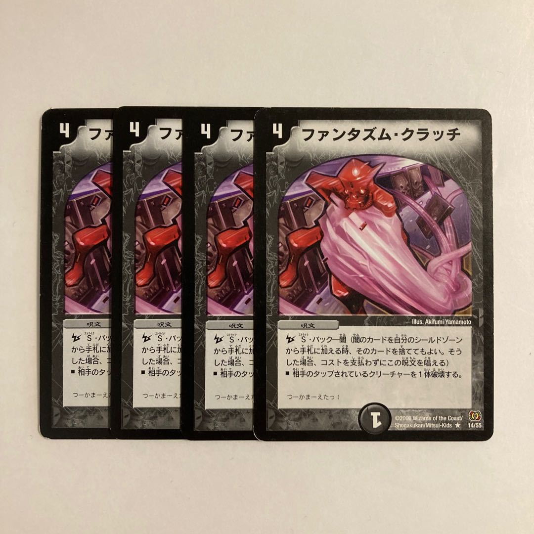 K74 ファンタズム・クラッチ 4枚セット  デュエマ トレトレ 4枚