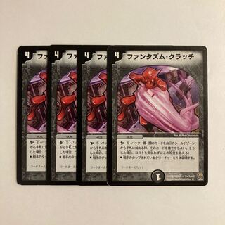 K74 ファンタズム・クラッチ 4枚セット  デュエマ トレトレ 4枚