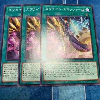 Sprite Smashers Normal JP057