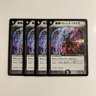 K91 Magic Bullet Bullet Vice, set of 4, DUEMA, TREATLE