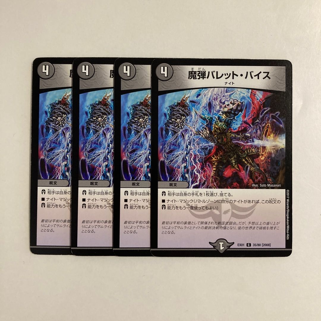 K102 Magic Bullet Bullet Vice, set of 4, DUEMA TREATLE