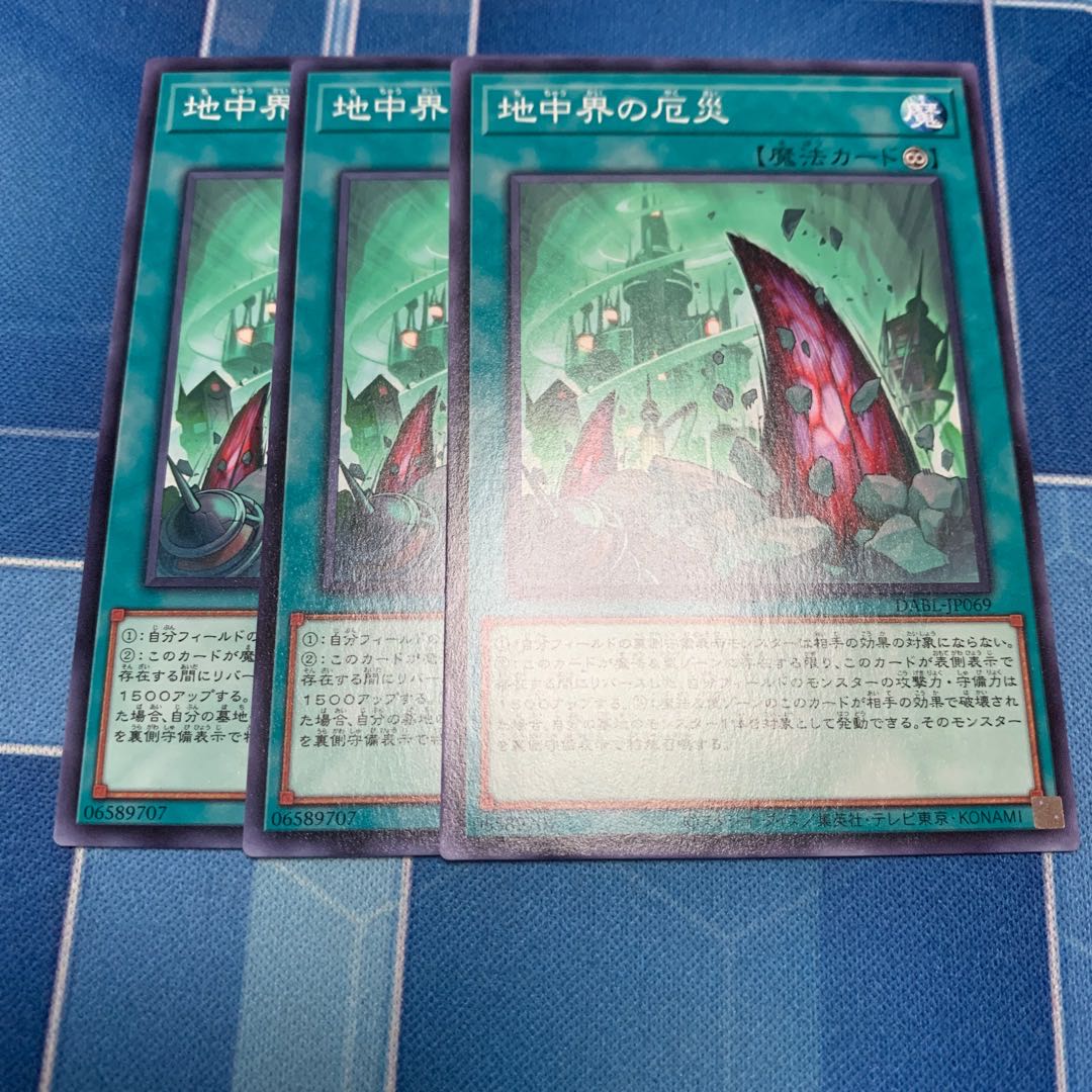 Disasters in the Underground World