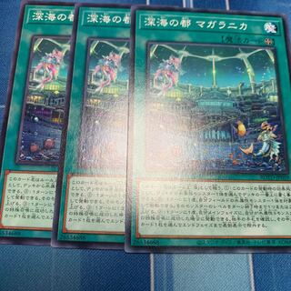 Magellanica, the Deep Sea City Normal JP059