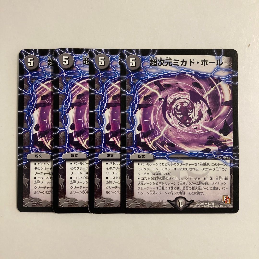 K113 超次元ミカド ホール 4枚セット デュエマ トレトレの通販 トレトレ Magi トレカ専用フリマアプリ