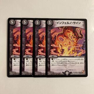 K121 Inferno, Signature, Set of 4, DUEMA, TREATLE