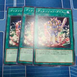 Dimension Dice Normal JP006