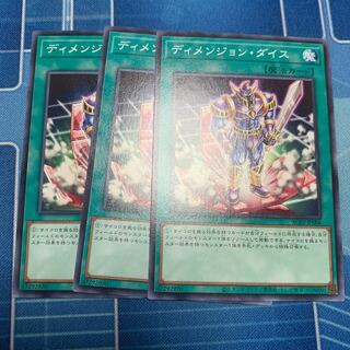 Dimension Dice Normal JP006