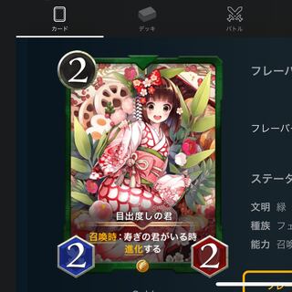 目出度しの君  寿ぎの君2枚セット(スピ無し)