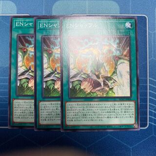 EN Shuffle Normal JP008