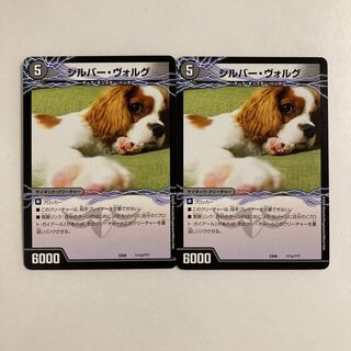 K127 Silver Volg｜Take Down King Geirr Killer Dragon (bottom) 2 DUEMA TREATLES