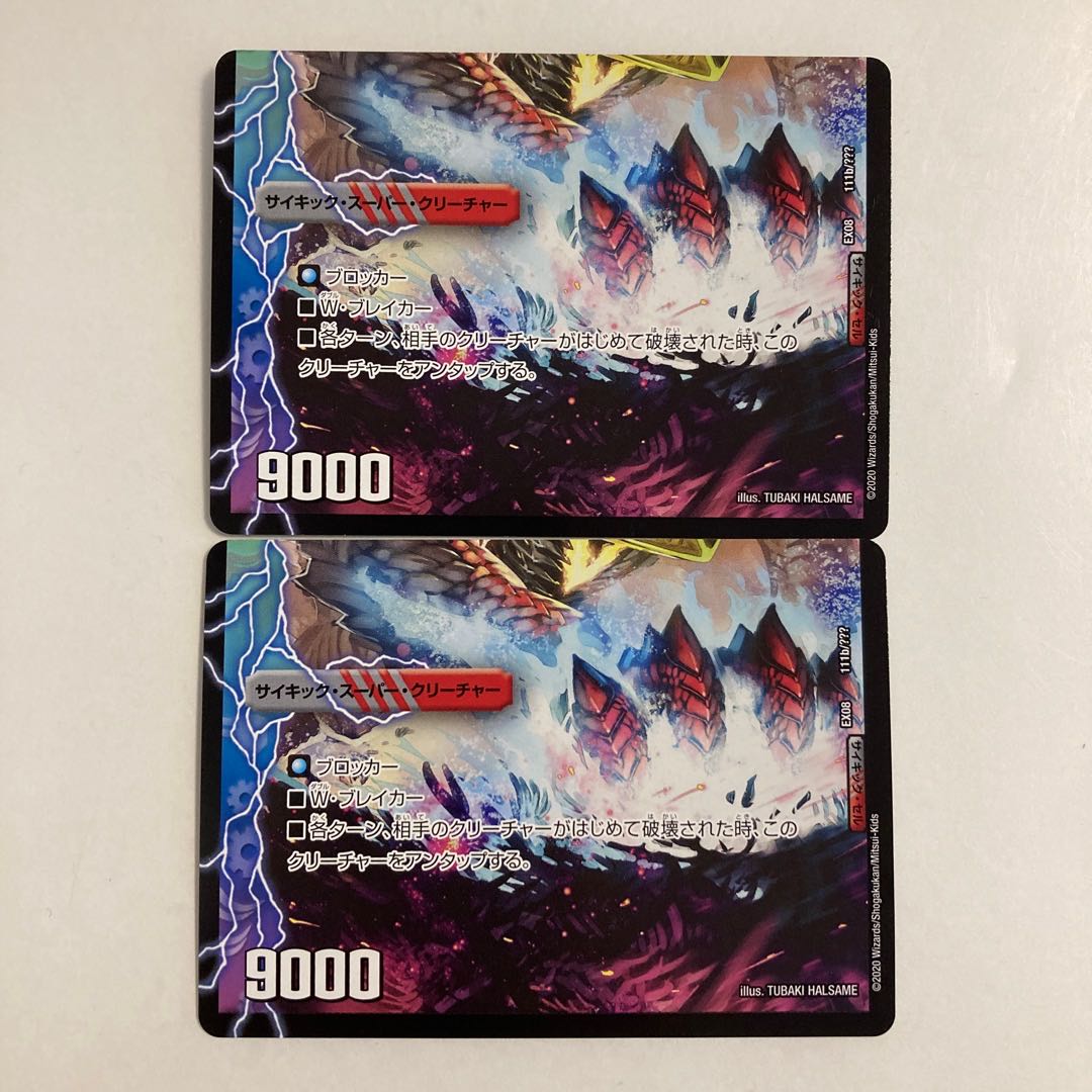 K127 Silver Volg|Take Down King Geirr Killer Dragon (bottom) 2 DUEMA TREATLES