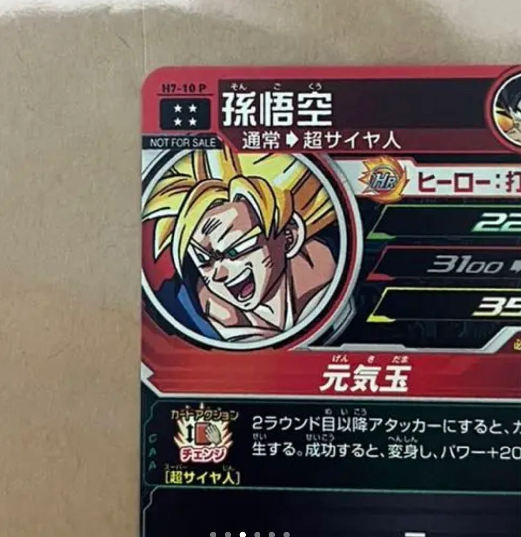 Dragon Ball Heroes 3-Piece Set