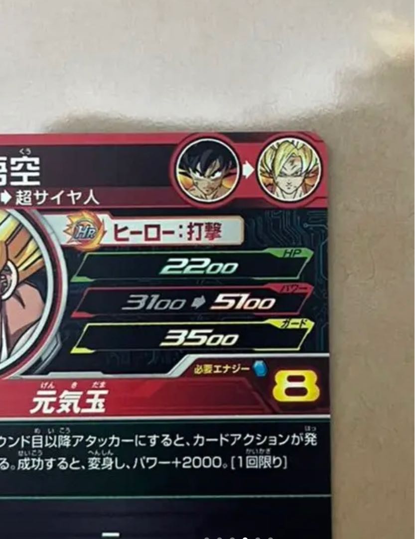 Dragon Ball Heroes 3-Piece Set