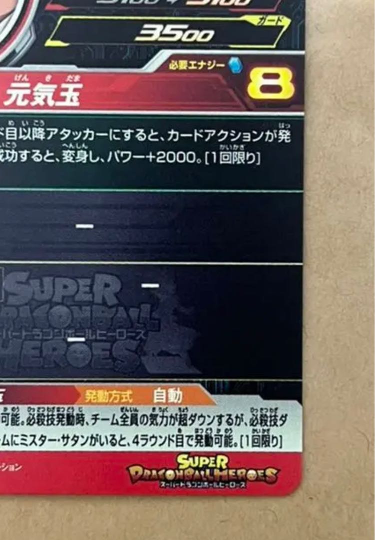 Dragon Ball Heroes 3-Piece Set