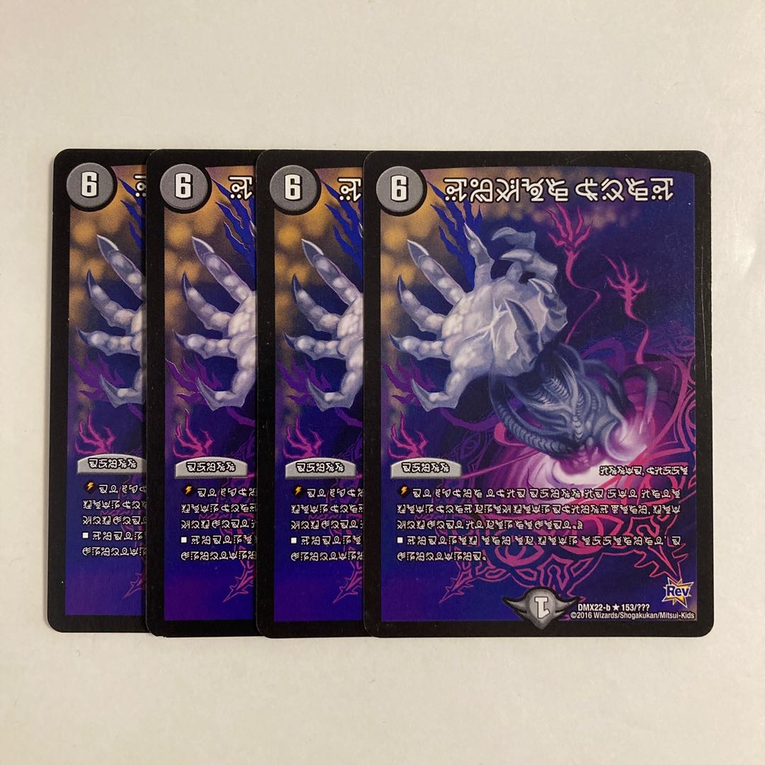 K173 Terror Pit Forbidden Letters, set of 4, DUEMA TREATLE