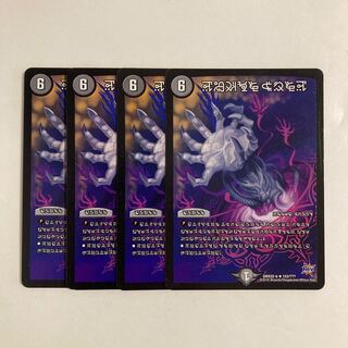 K173 Terror Pit Forbidden Letters, set of 4, DUEMA TREATLE