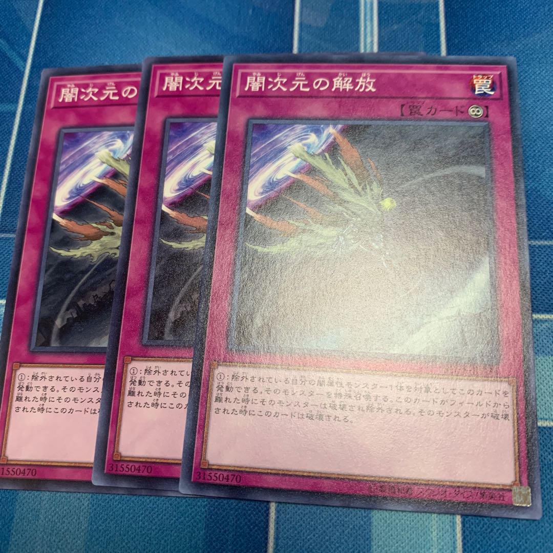 Escape from the Dark Dimension Normal