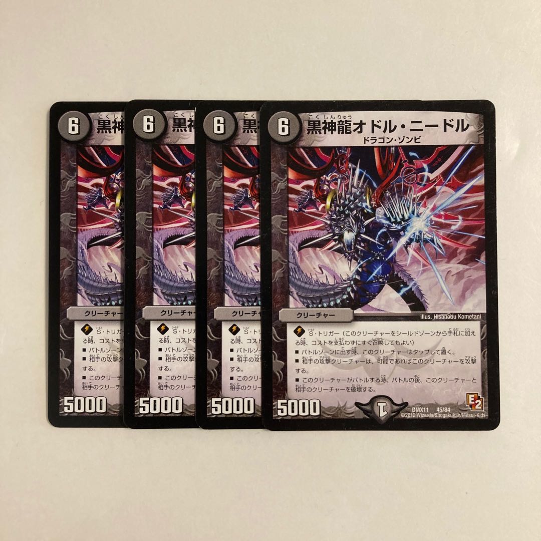 K175 黒神龍オドル・ニードル 4枚セット デュエマ トレトレ 4枚