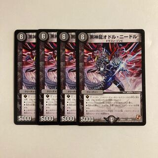K175 黒神龍オドル・ニードル 4枚セット デュエマ トレトレ 4枚