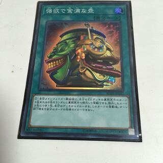 ★強欲で金満な壺　スーパー★