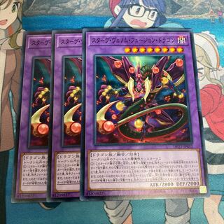 Starving Venom Fusion Dragon Normal 3 copies Special Price